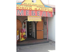 1 Мебельный