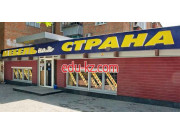 Магазин Мебельная страна