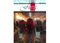 Магазин Fiera Milano