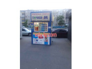 Стартовые пакеты Точка-м