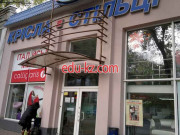 Кресла Стулья Столы