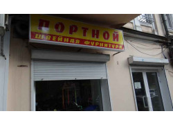 Портной