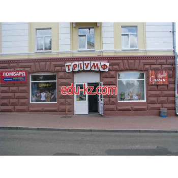 Триумф