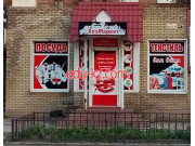 Хозмаркет