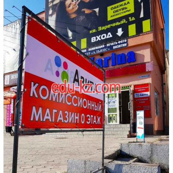 Авита
