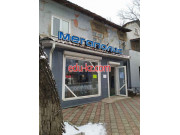 Мегаполис