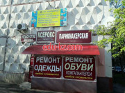 Мастерская Итальянец