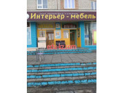 Интерьер Мебель