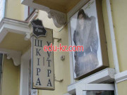 Золотое руно