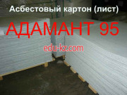 Адамант 95