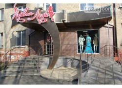 Первая леди