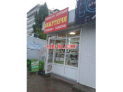Магазин Бижутерия