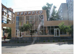 Калипсо