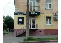 Яббл