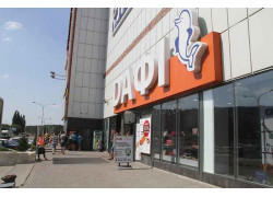 Торгово-развлекательный центр Дафи