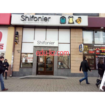 Shifonier магазин стоковой и секонд-хенд одежды