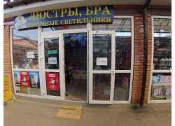 Люстры - бра