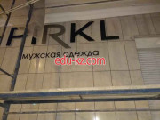 Магазин Parkl