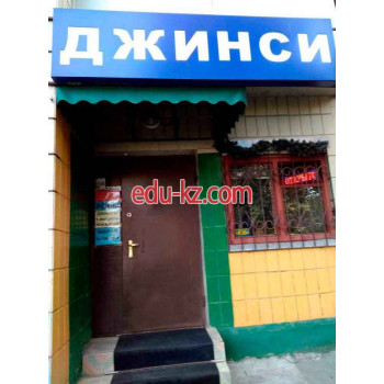 Магазин Джинсы