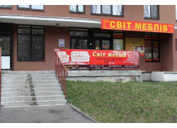 Магазин Мир Мебели