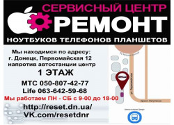 Ремонт мобильных телефонов, планшетов, ноутбуков, компьютеров, мониторов и телевизоров!