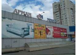 Магазин мебели Арман мебель