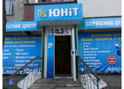 Юнит
