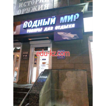 Магазин Водный Мир