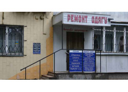 Ателье Ремонт и пошив одежды