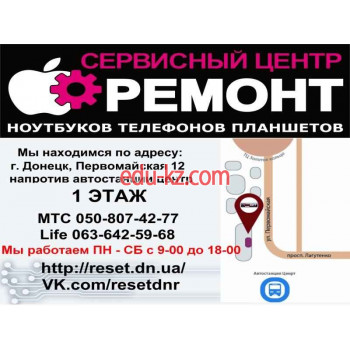Ремонт мобильных телефонов, планшетов, ноутбуков, компьютеров, мониторов и телевизоров!