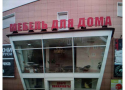 Мебельщик
