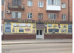 Салон Мебель из Голландии