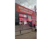 Супермаркет Second Hand