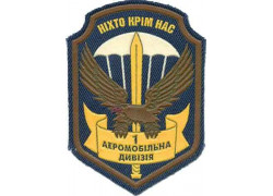 Вдд