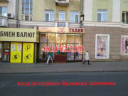 Донткани