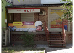 Салон Мэтр