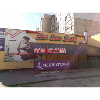 Меблі Хіт