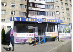 Одяг Европи