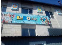 Секонд хенд EuroShop