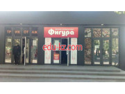 Фигура