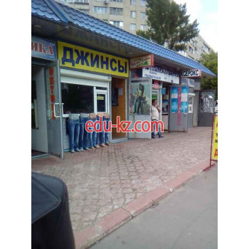 Джинсы
