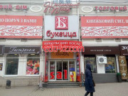 Секунда
