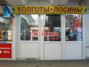 Колготы, лосины