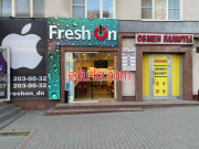 Фрешон