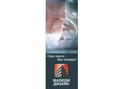 Компания Жалюзи-Дизайн