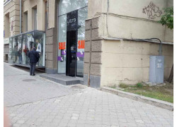 Бутик Ультра
