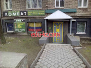 Магазин Комбат