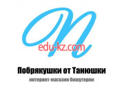 Побрякушки от Танюшки