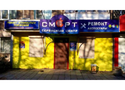 Сервисный центр Смарт
