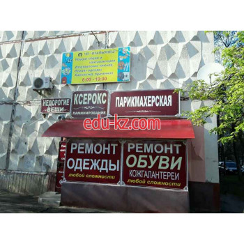 Мастерская Итальянец